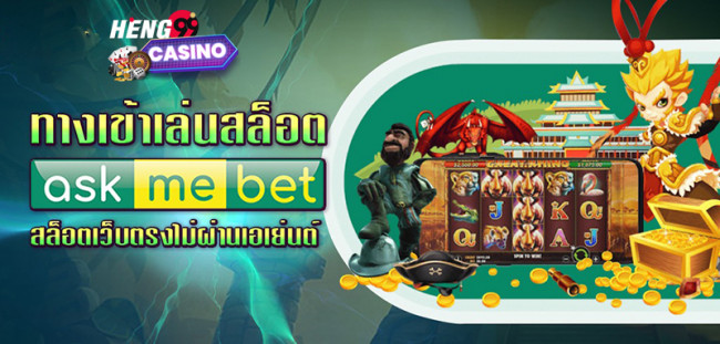 ambbet ทางเข้า-HENG99CASINO