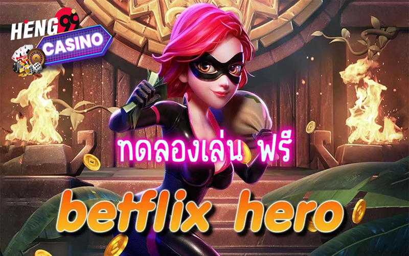  betflixhero-heng99casico 