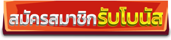  เครดิตฟรีกดรับเอง-heng99casino