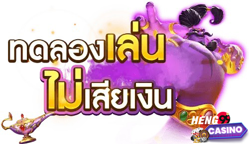  เว็บสล็อต pg ทั้งหมด-heng99casino