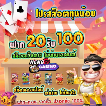 pg slot ฝาก 20 รับ 100 ล่าสุด-heng99