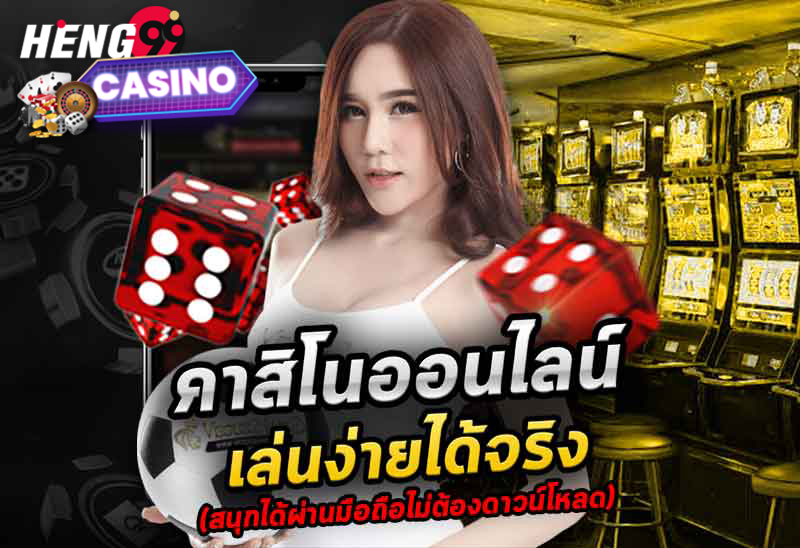  หวย24ออนไลน์-heng99casino