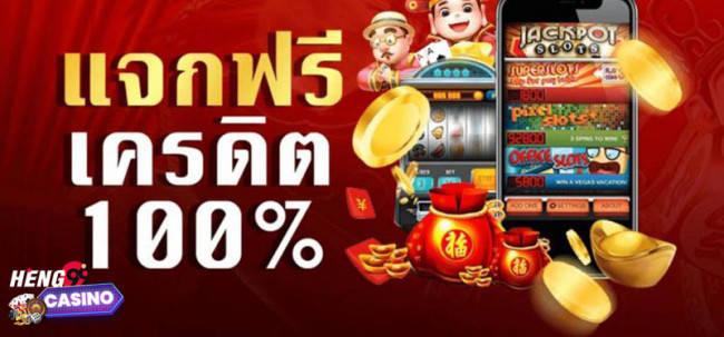 เครดิตฟรี 50 ยืนยันเบอร์-Heng99Casino