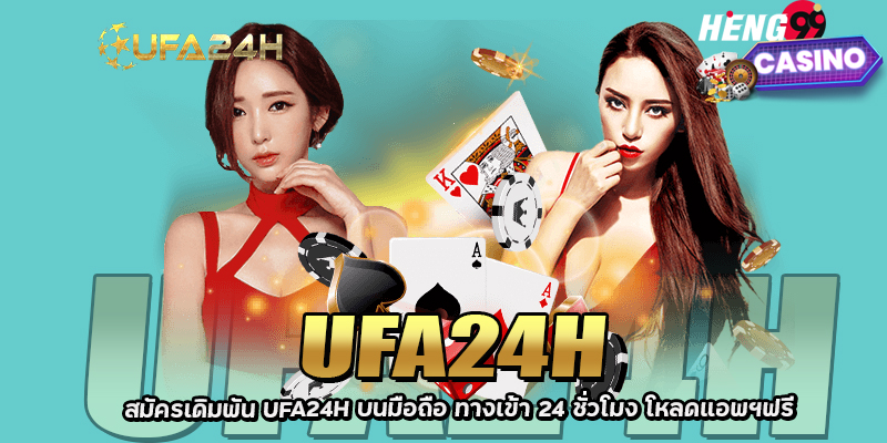  ทางเข้าufa24