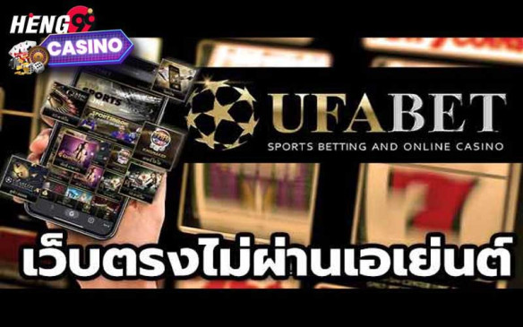  ufabet เว็บแม่