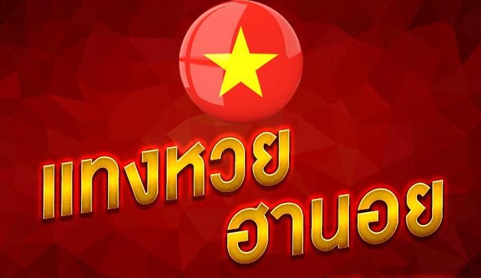 หวยฮานอยซื้อยังไง-heng99casino