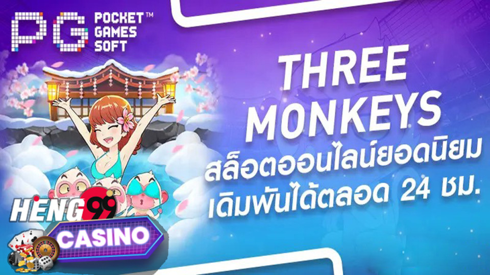 Three Monkeys