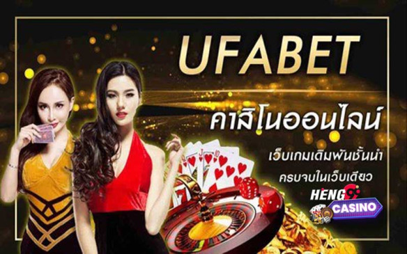  ufabet ทางเข้า