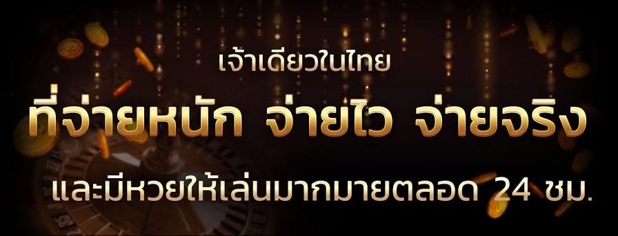  เว็บแท่งหวยออนไลน์ เว็บไหนดี 2564 pantip-heng99casino