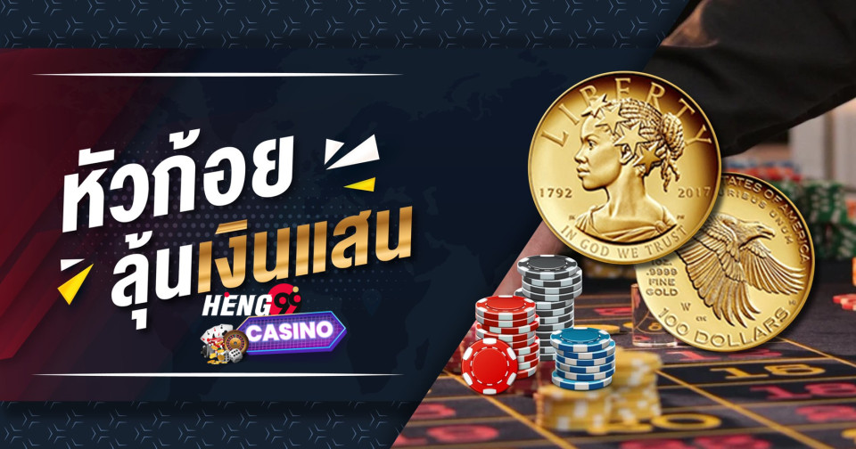 หัวก้อย ruay-heng99casino