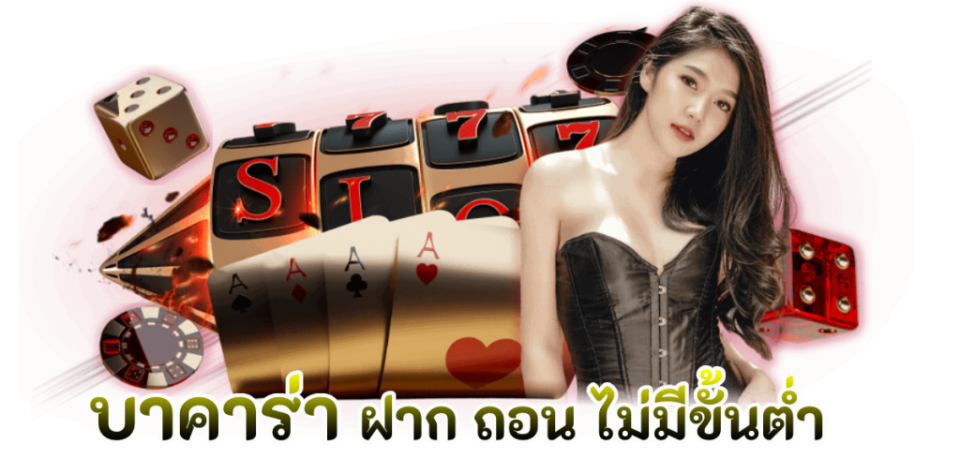 เล่นบาคาร่าออนไลน์ฟรี-heng99casino