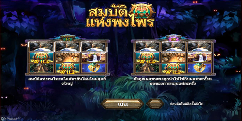 การชนะรางวัลภายในเกม