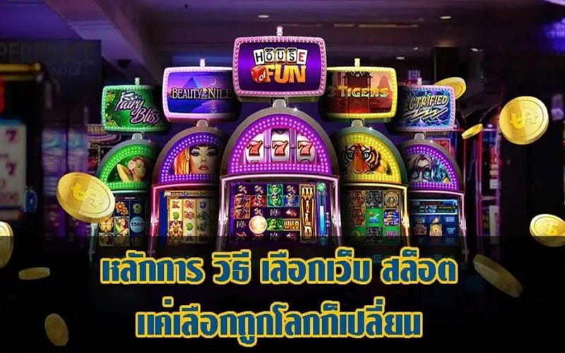 ซุปเปอร์ สล็อต ใหม่ล่าสุด-"New Super Slots"