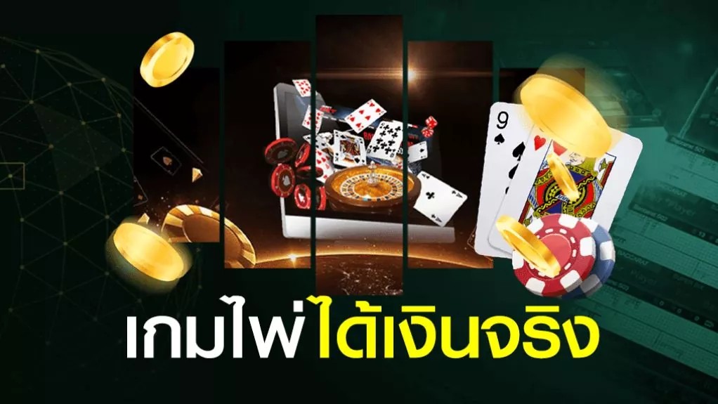 เกมไพ่ สนุกๆ -"Fun card game"