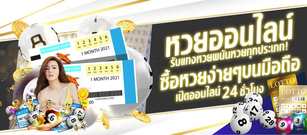 ชัดเจนหวย - "clear lottery"