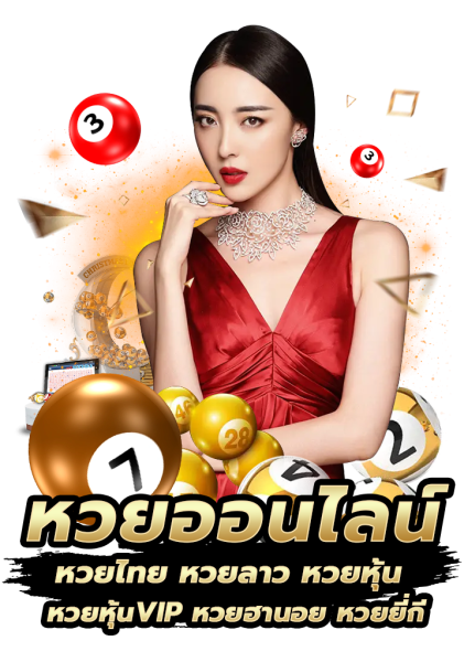 สมัครเว็บหวย24-''Apply for lottery website 24''