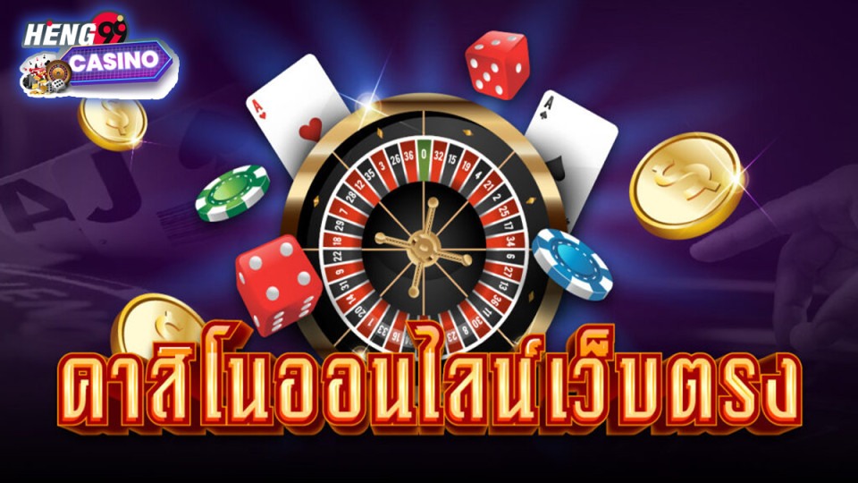 เกมคาสิโน เว็บตรงบนมือถือ-"Casino games, direct websites on mobile phones"