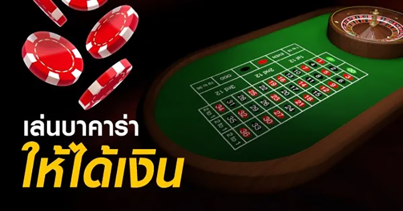 สูตรบาคาร่าฟรี2023-"Free baccarat formula 2023"