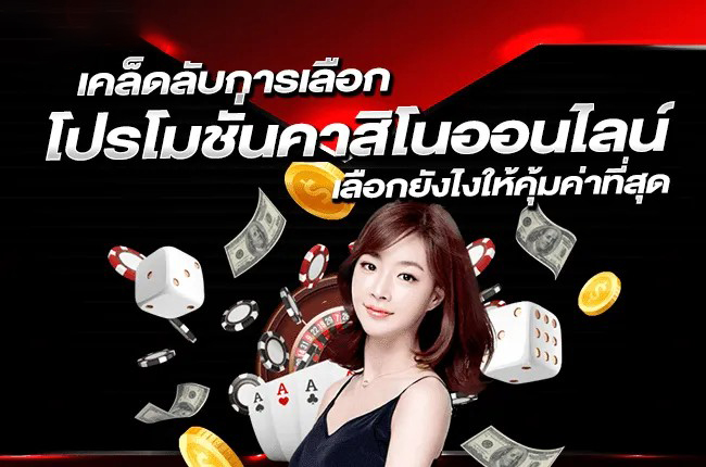 โบนัส ยอดฝาก-"Free bonus giveaway"