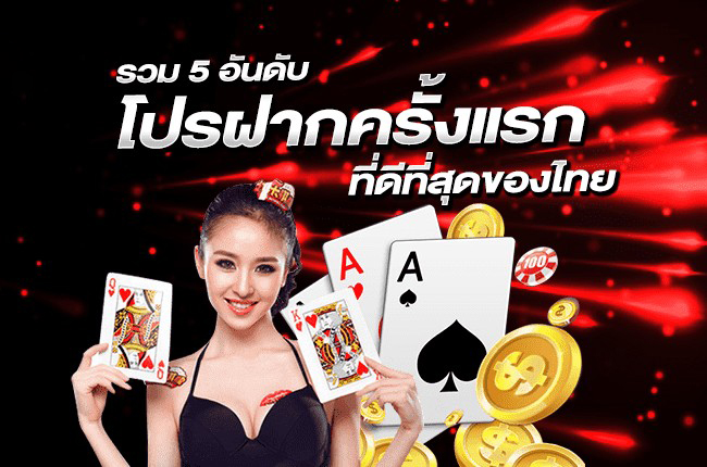 โบนัส ยอดฝาก-"Free bonus, no deposit required"