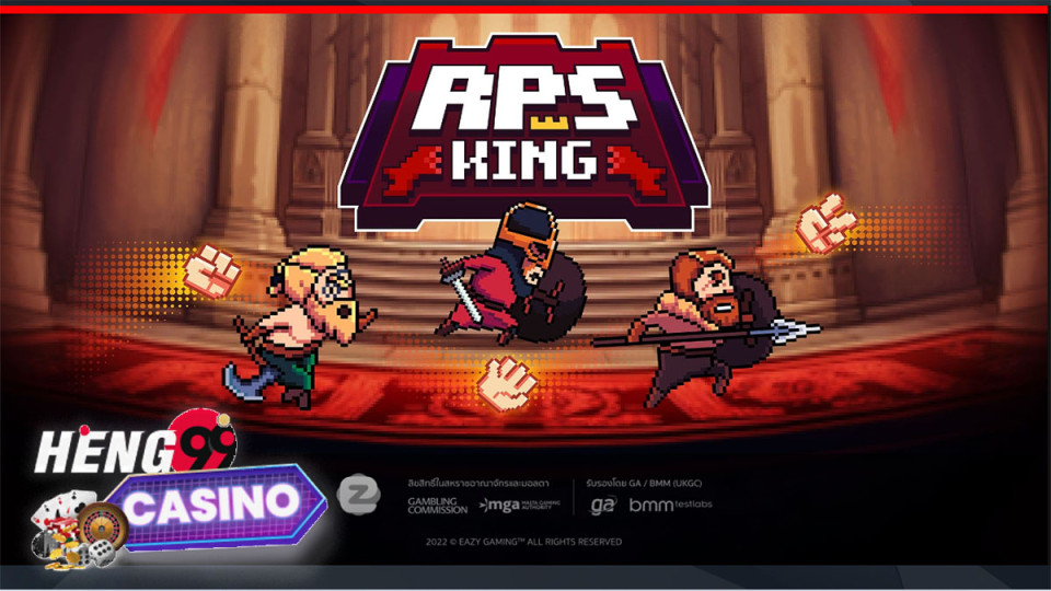 เกมฉุบราชา-"King of Papers Game"