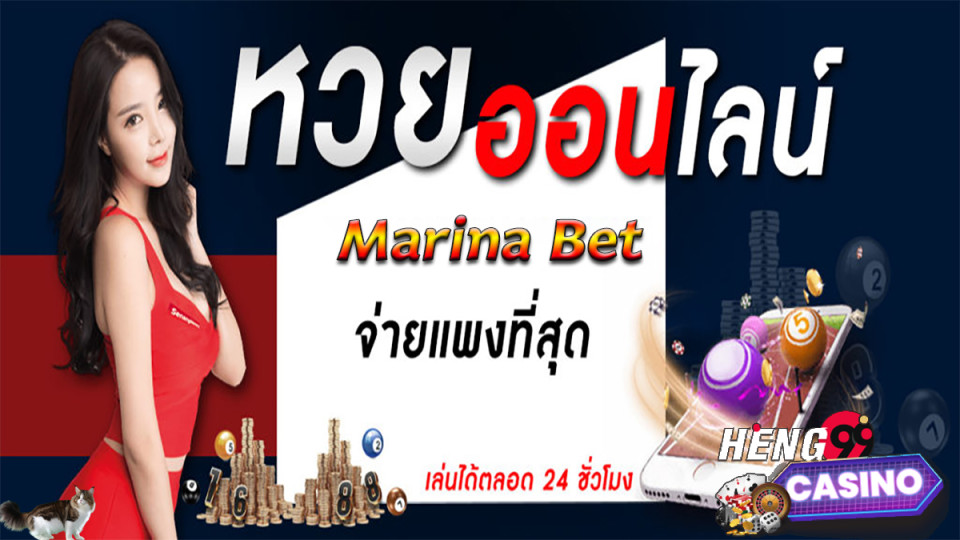 Marina Bet-"lottery"