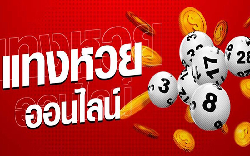 สมัครสมาชิกหวยออนไลน์-"Register for online lottery"