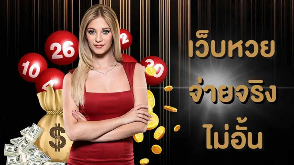 huayเครดิตฟรี-"huay free credit"