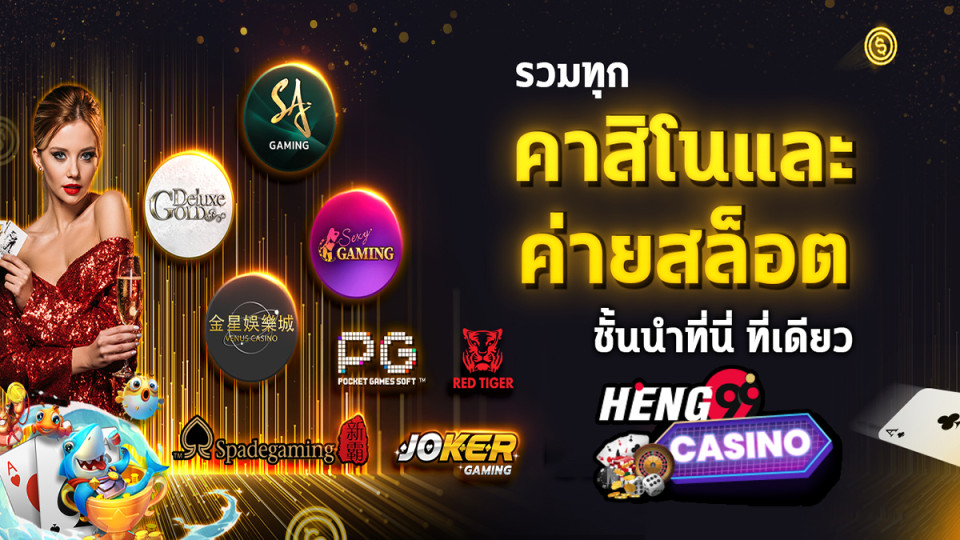 ค่ายคาสิโนออนไลน์-"online casino camp"