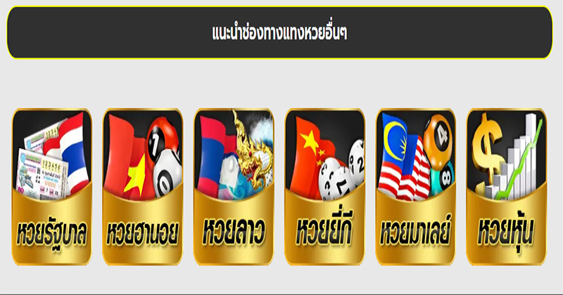 ซื้อหวยออนไลน์ เว็บไหนดี pantip-"Buy lottery tickets online, which website is good? pantip"