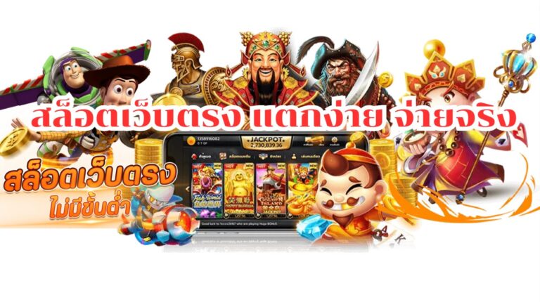 โปรโมชั่นเว็บสล็อต - "Slot website promotions"