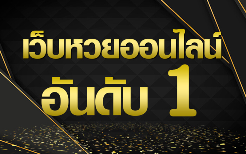 กลุ่มหวยเด็ด facebook -"Lucky lottery group facebook"