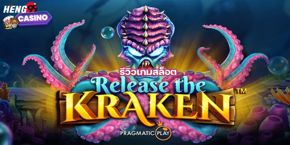 Release the Krakenl-"Slots"