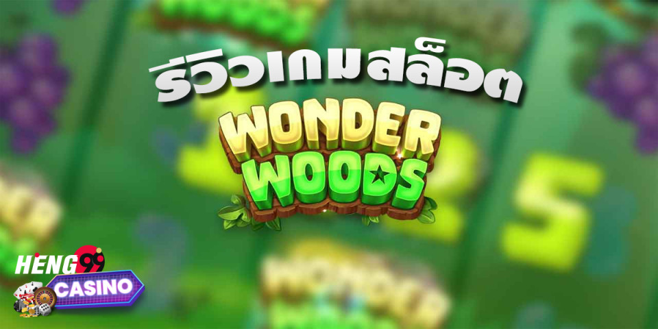 Wonder Woods