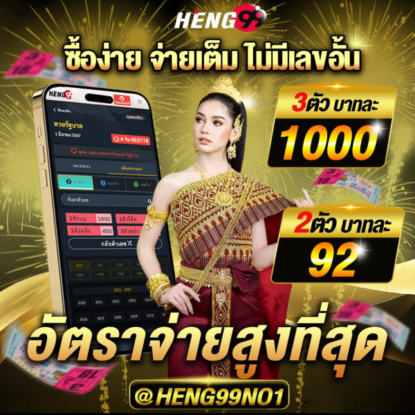 ซื้อง่าย จ่ายเต็ม-"Easy to buy, pay in full"