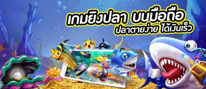 Fish Hunter Haiba Game