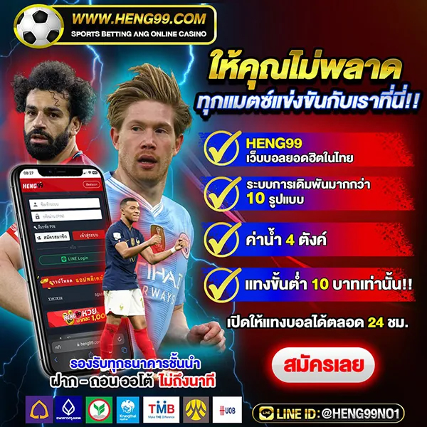 แทงบอลออนไลน์-"Online football betting"