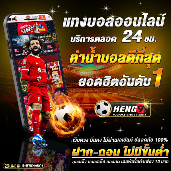 เว็บพนันบอล ดีที่สุด-''The best football betting website''