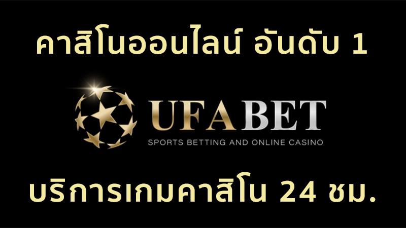 ufabetเว็บตรง -"ufabet direct website"