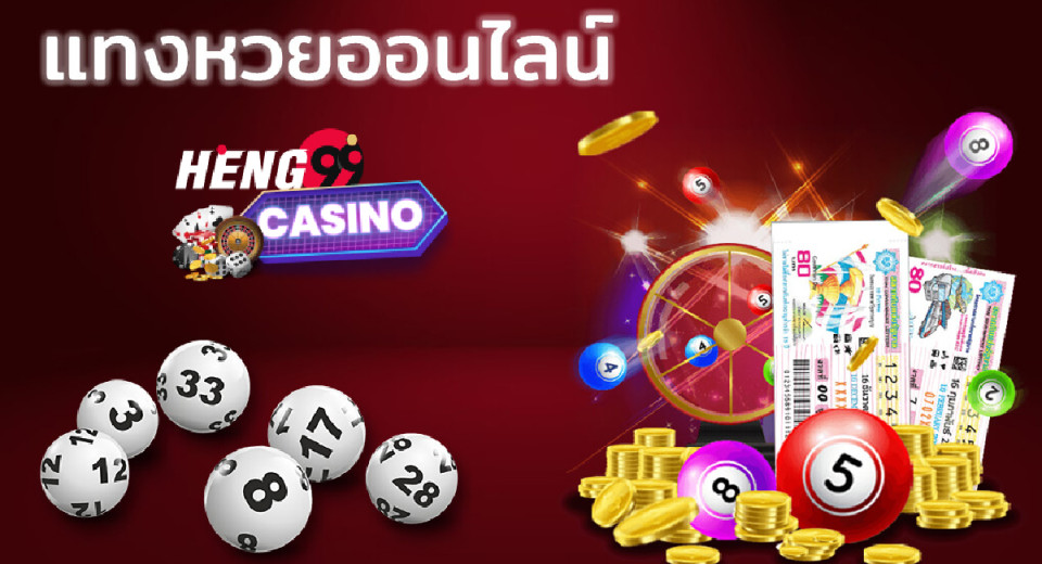 ซื้อหวยออนไลน์เว็บไหนดี-"lottery"