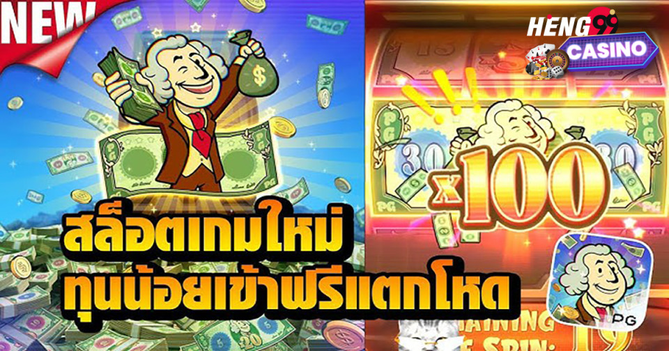 เกม cash mania-"game"