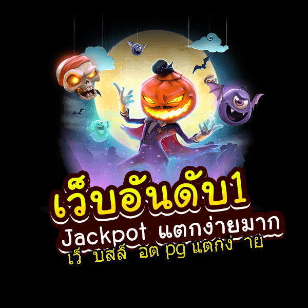 สล็อตเว็บตรง 100-"Direct web slots 100"