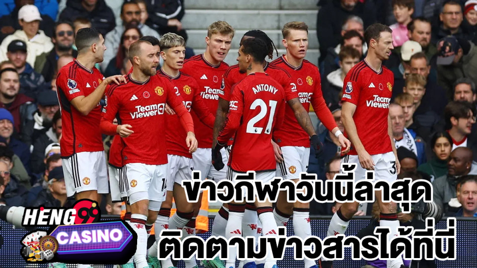 ข่าวกีฬาวันนี้ล่าสุด-"Today's latest sports news"