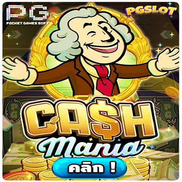 สล็อตแมชชีน Cash Mania ฟรี-"Cash Mania Free Slot Machine"