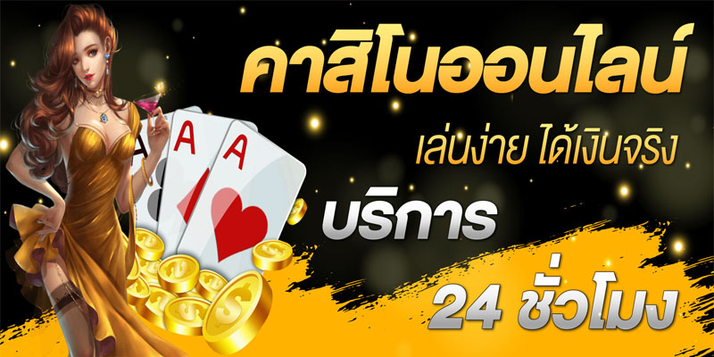 ทดลองเล่น บา ค่า ร่า OK Casino-"Try playing baccarat OK Casino"