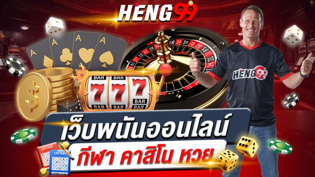 Apply for membership at Heng99