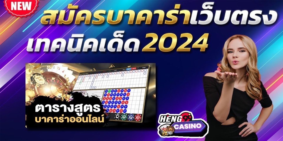 สูตร บาคาร่า se -"Baccarat formula se"