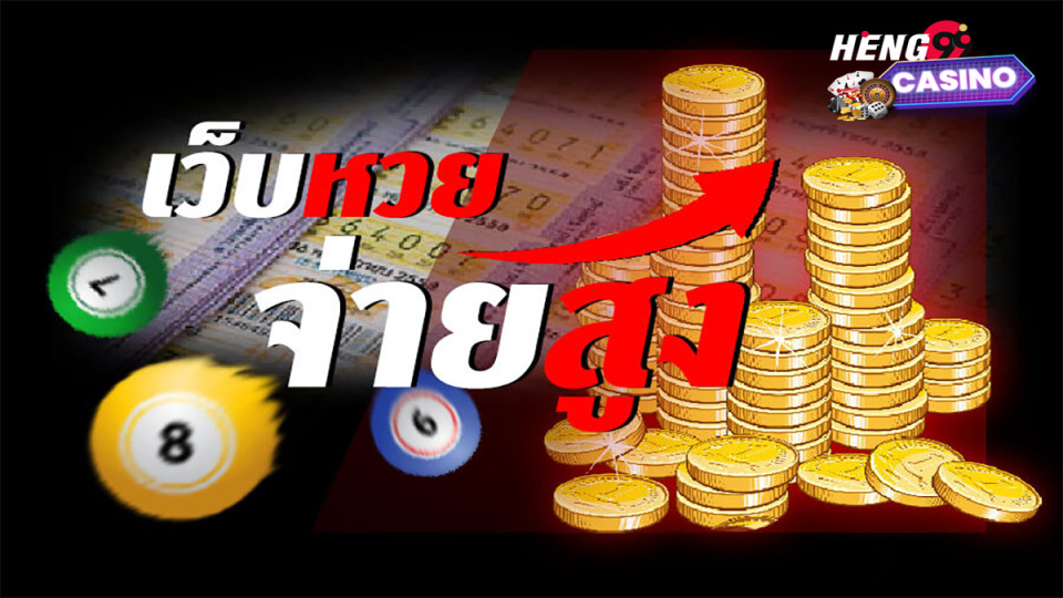 สลากดิจิทัล สมัคร-"Digital lottery apply"