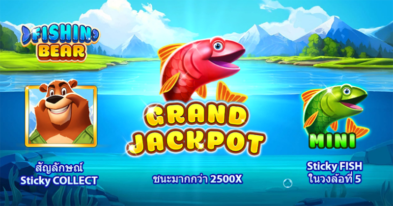 เกมสล็อต Fishin Bear-"Fishin Bear slot game"