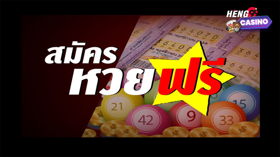 วิธีซื้อสลากลอตเตอรีดิจิทัล-"How to buy digital lottery tickets"